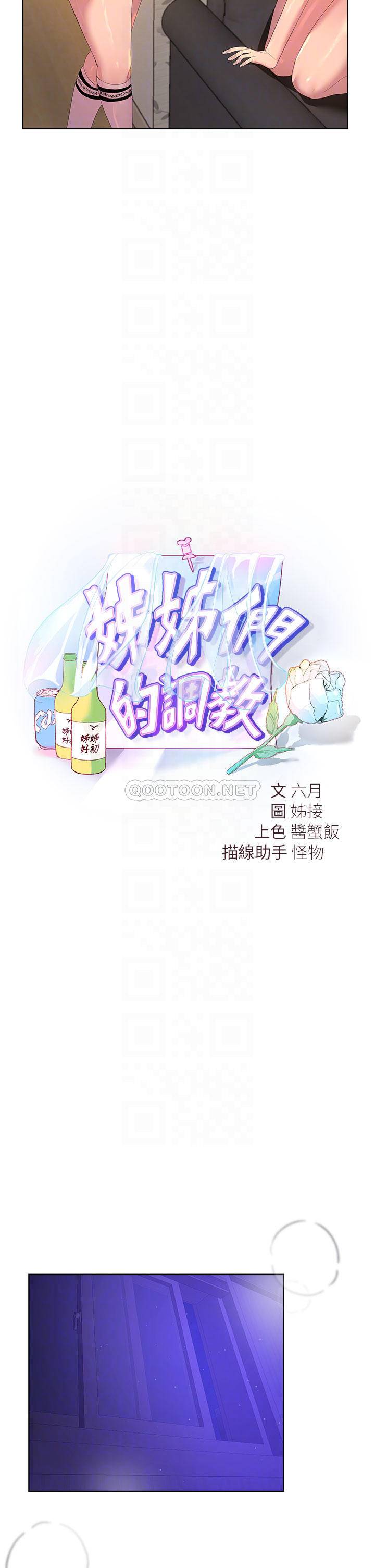 [Manhwa] Sisters' training Training, mature woman, big breasts#[43P]-10