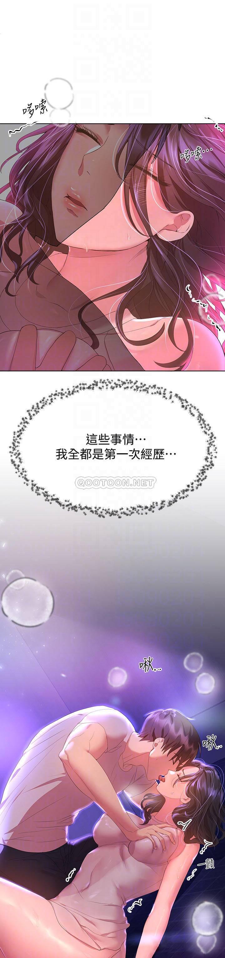 [Manhwa] Sisters' training Training, mature woman, big breasts#[43P]-18
