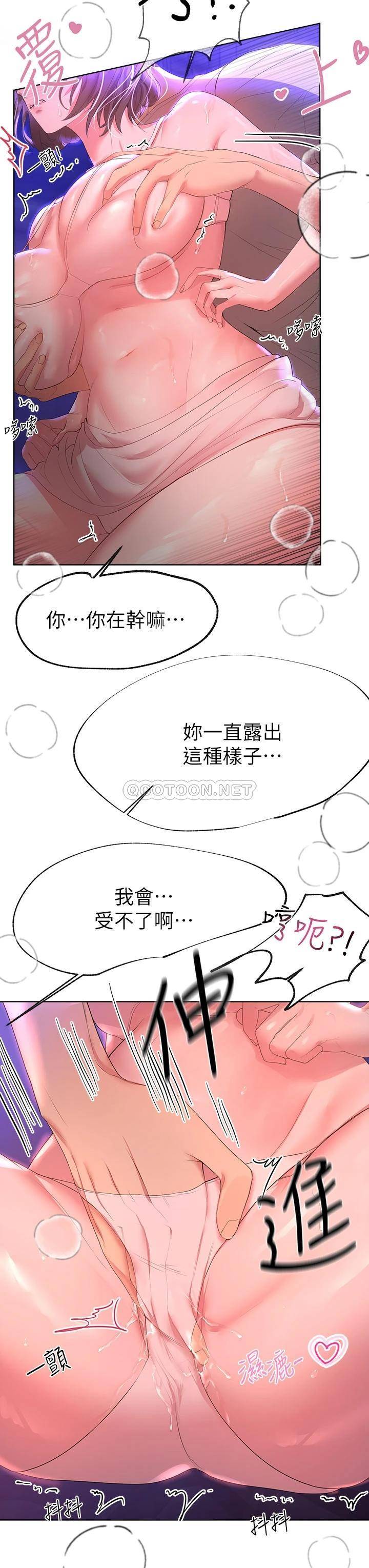 [Manhwa] Sisters' training Training, mature woman, big breasts#[43P]-28