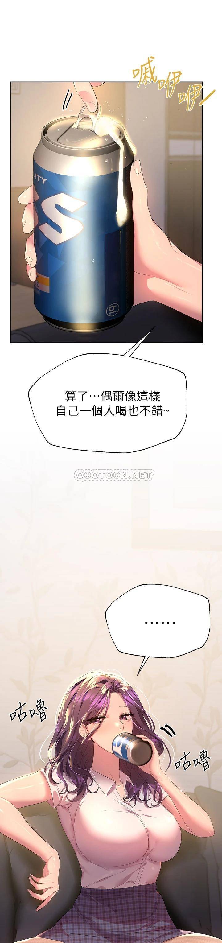 [Manhwa] Sisters' training Training, mature woman, big breasts#[43P]-3