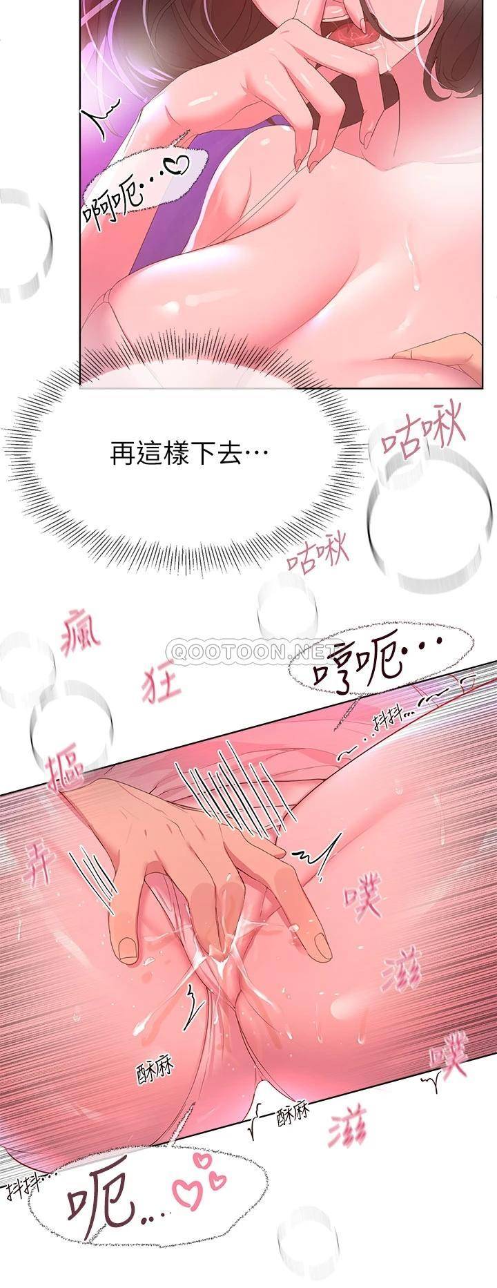 [Manhwa] Sisters' training Training, mature woman, big breasts#[43P]-32