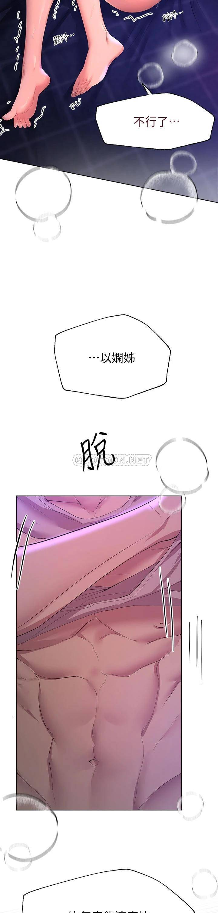 [Manhwa] Sisters' training Training, mature woman, big breasts#[43P]-38