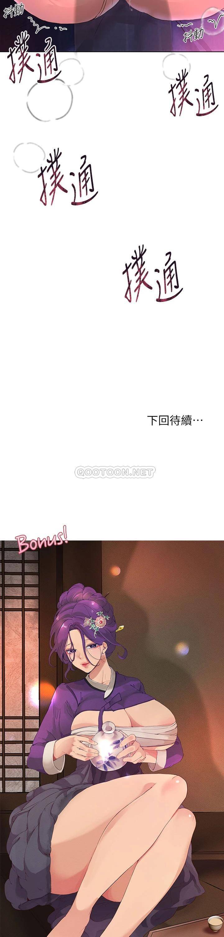 [Manhwa] Sisters' training Training, mature woman, big breasts#[43P]-42