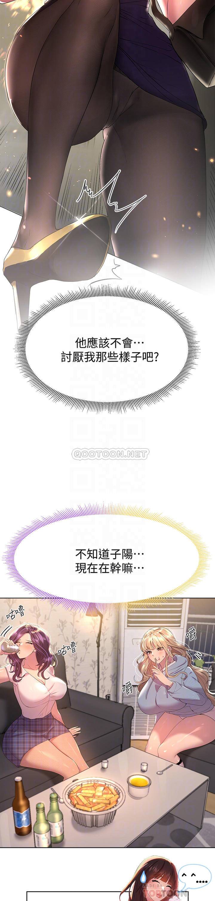 [Manhwa] Sisters' training Training, mature woman, big breasts#[39P]-10
