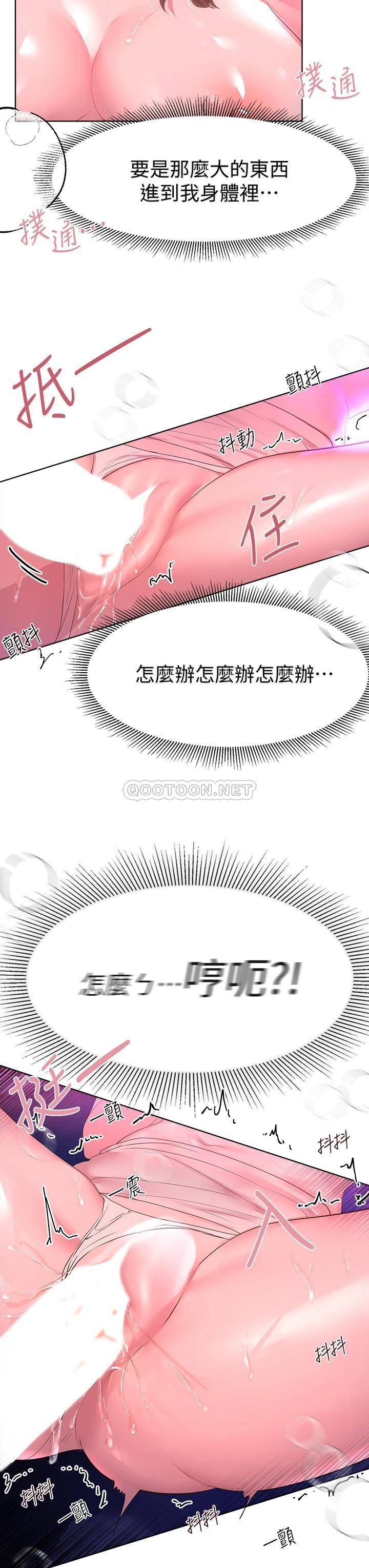 [Manhwa] Sisters' training Training, mature woman, big breasts#[39P]-15