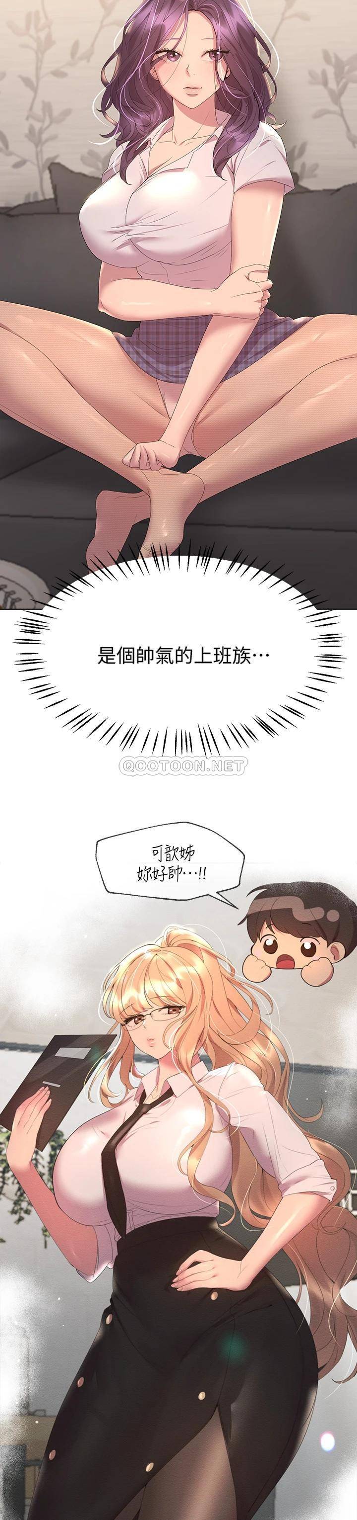 [Manhwa] Sisters' training Training, mature woman, big breasts#[39P]-3