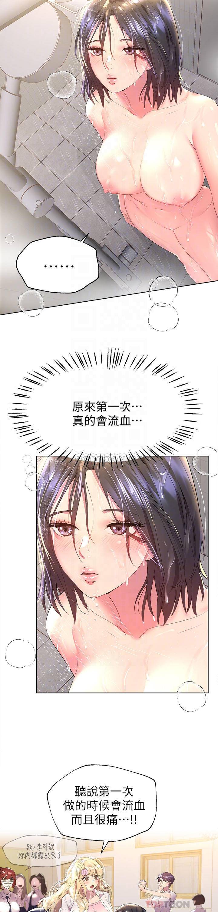 [Manhwa] Sisters' training Training, mature woman, big breasts#[33P]-12