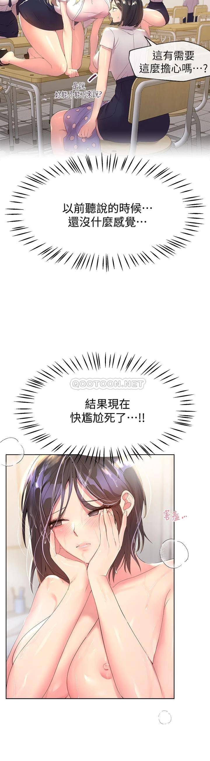 [Manhwa] Sisters' training Training, mature woman, big breasts#[33P]-13