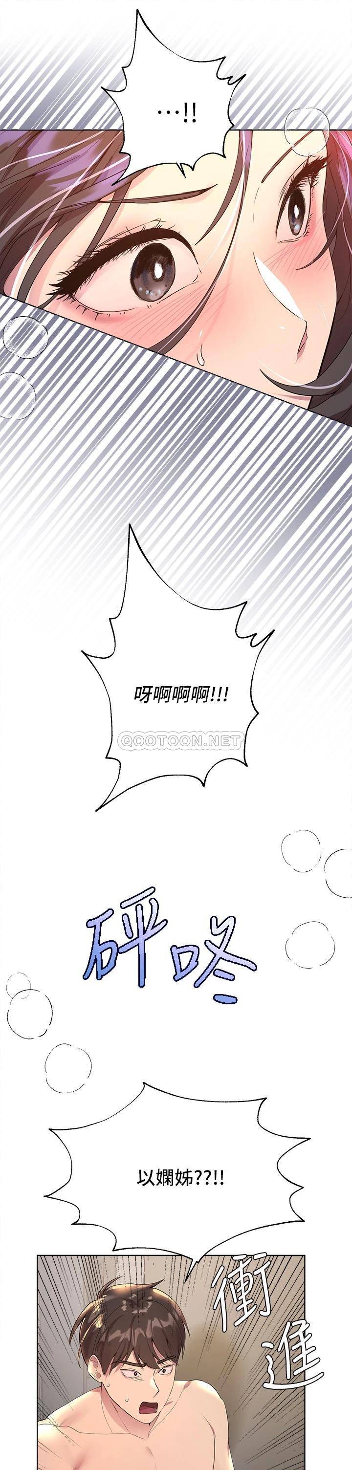 [Manhwa] Sisters' training Training, mature woman, big breasts#[33P]-18