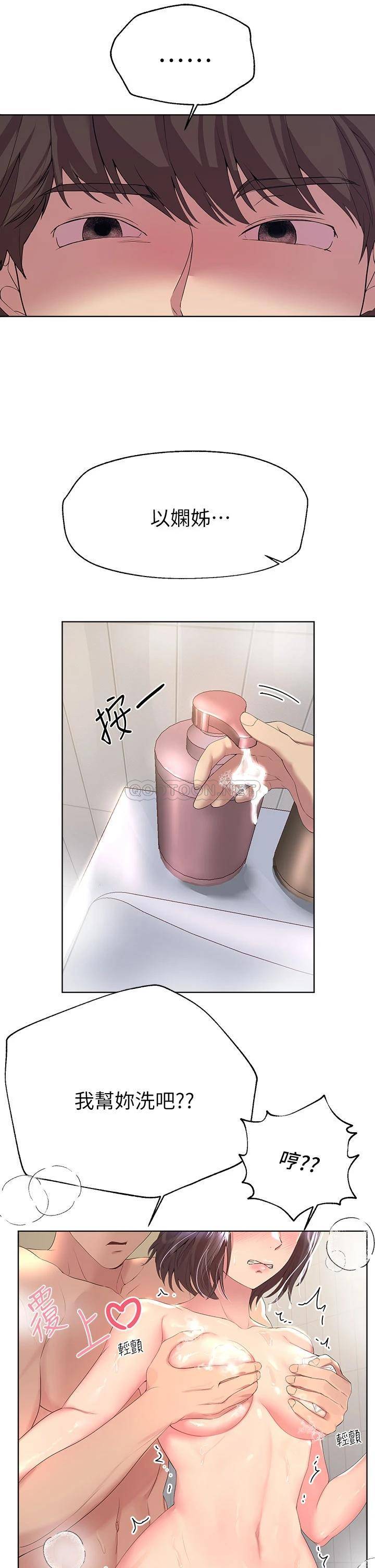 [Manhwa] Sisters' training Training, mature woman, big breasts#[33P]-25