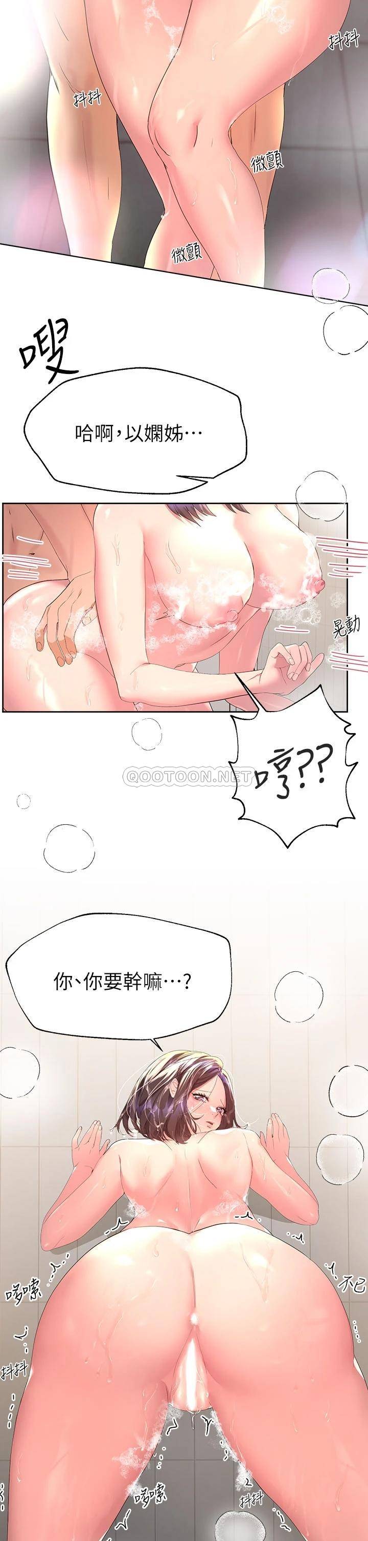 [Manhwa] Sisters' training Training, mature woman, big breasts#[33P]-29