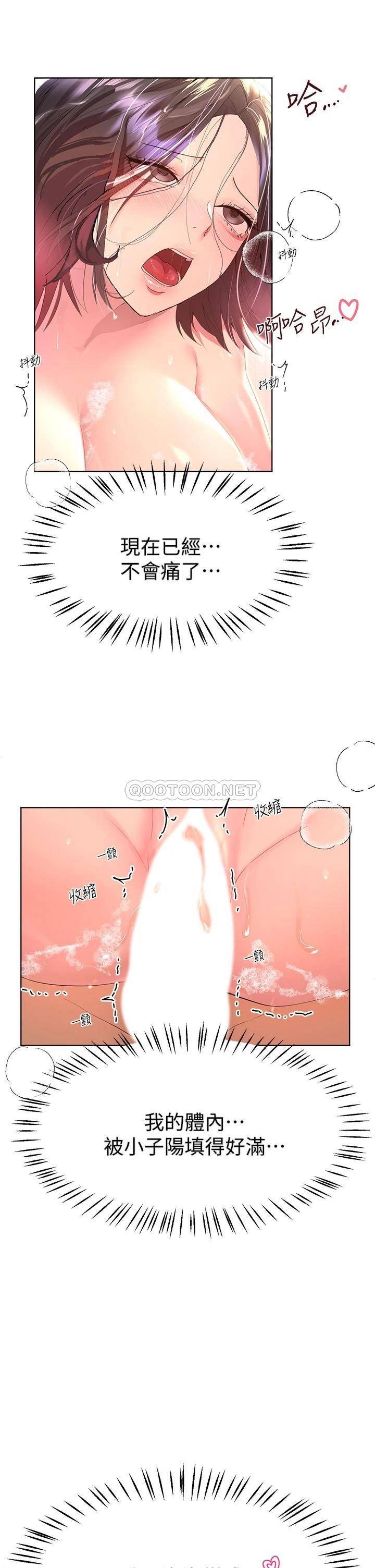 [Manhwa] Sisters' training Training, mature woman, big breasts#[33P]-32