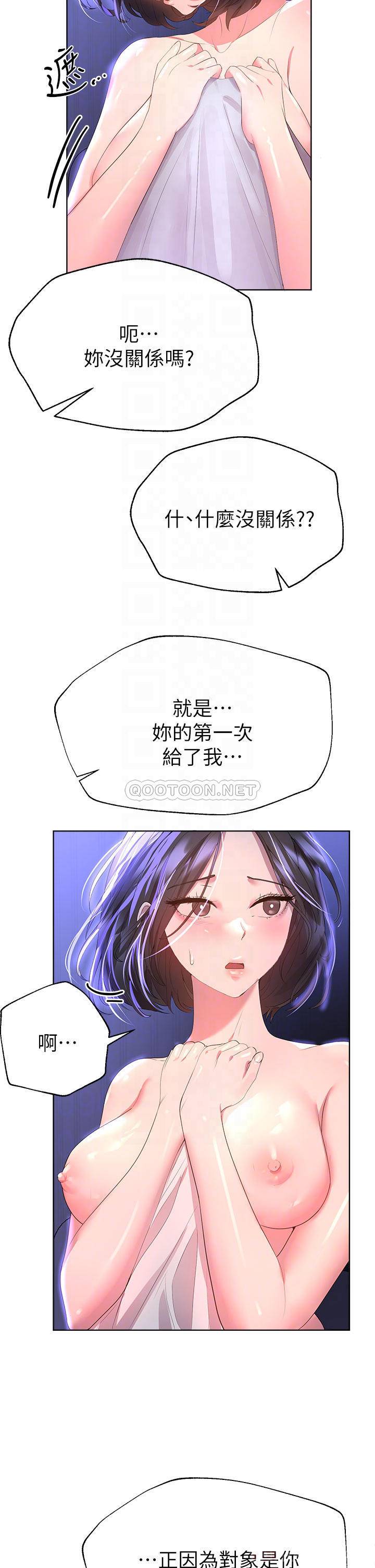 [Manhwa] Sisters' training Training, mature woman, big breasts#[33P]-9