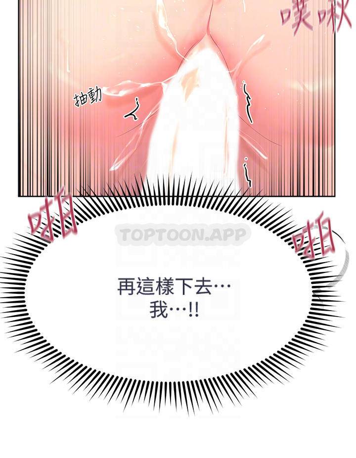 [Manhwa] Sisters' training Training, mature woman, big breasts#[37P]-10