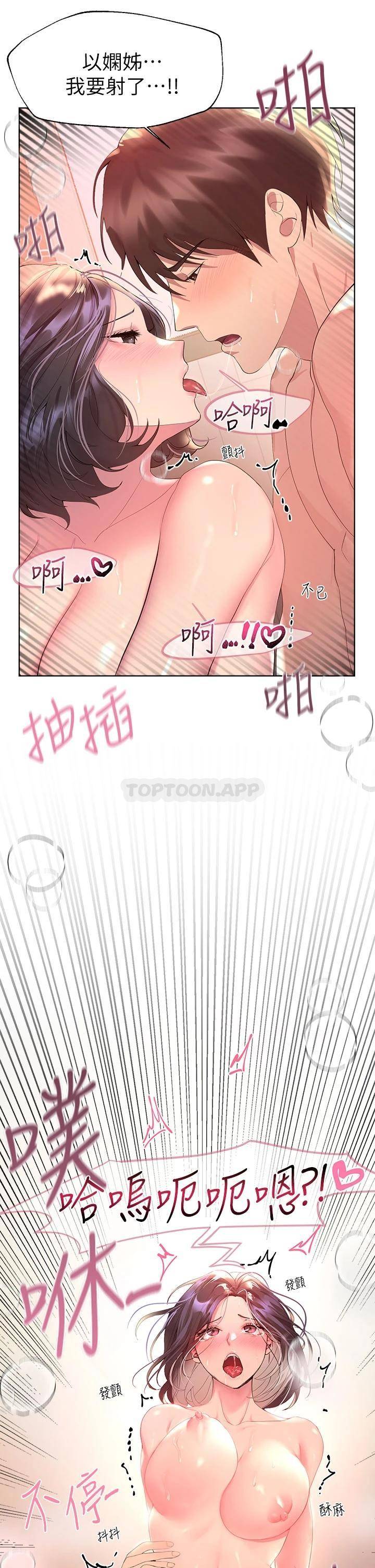 [Manhwa] Sisters' training Training, mature woman, big breasts#[37P]-11