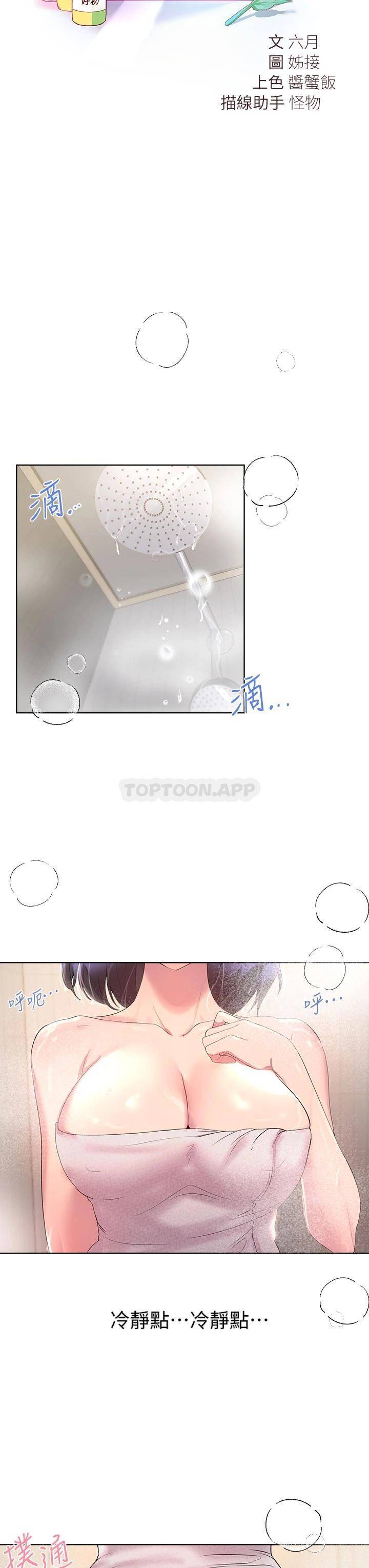 [Manhwa] Sisters' training Training, mature woman, big breasts#[37P]-17