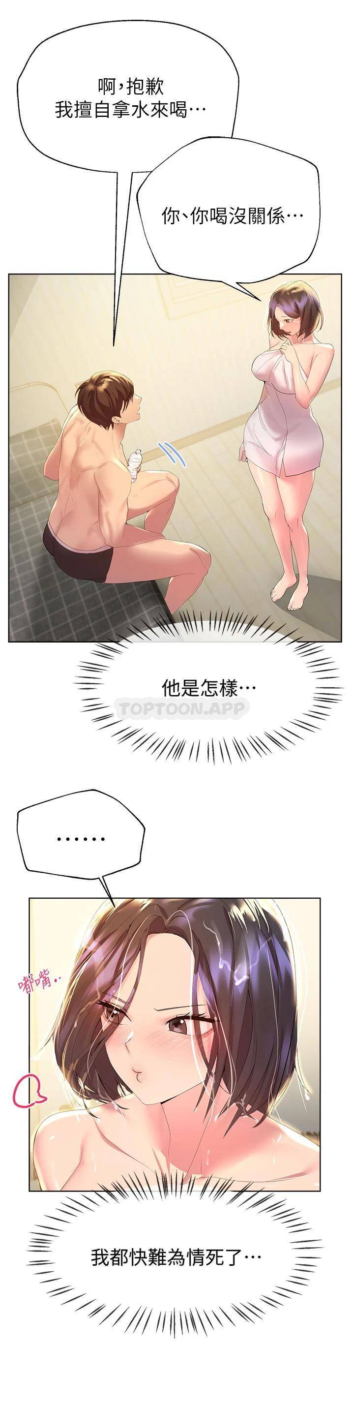 [Manhwa] Sisters' training Training, mature woman, big breasts#[37P]-21