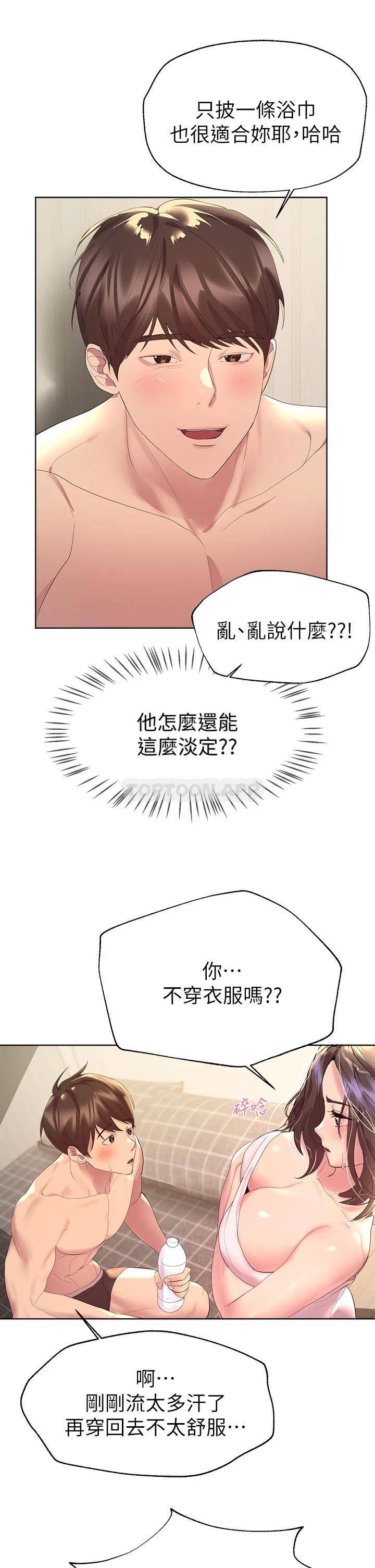[Manhwa] Sisters' training Training, mature woman, big breasts#[37P]-22