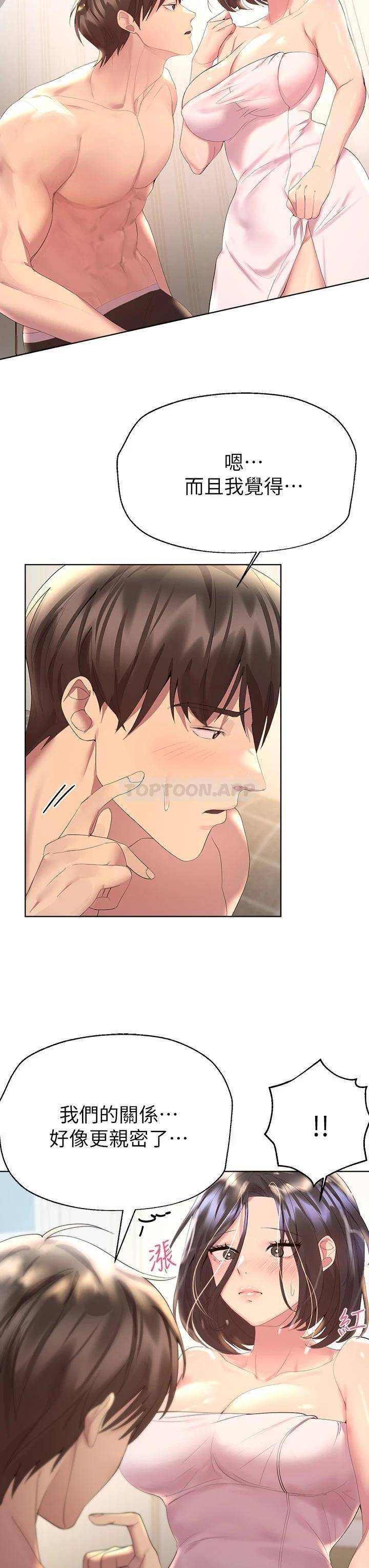 [Manhwa] Sisters' training Training, mature woman, big breasts#[37P]-24