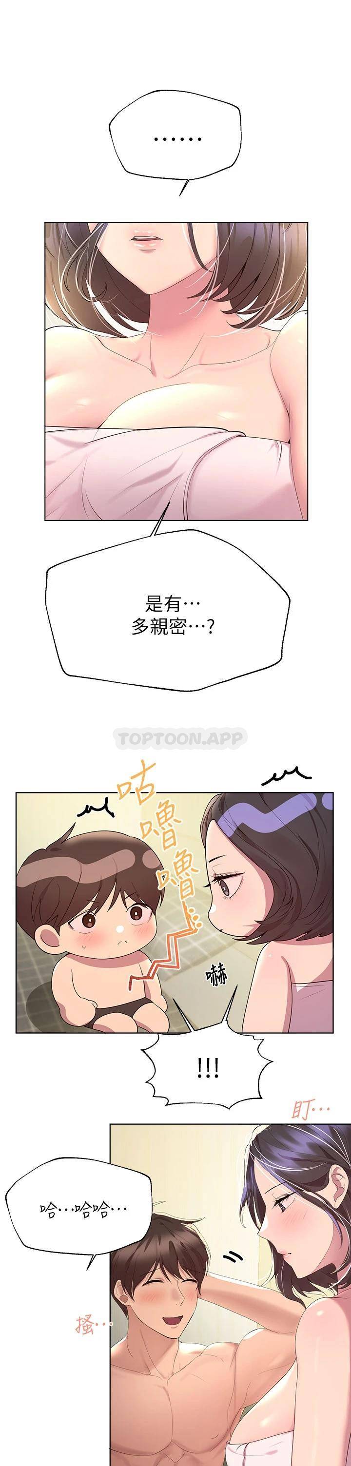 [Manhwa] Sisters' training Training, mature woman, big breasts#[37P]-26