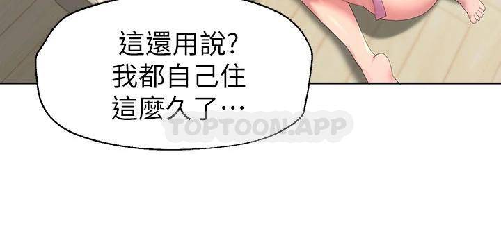 [Manhwa] Sisters' training Training, mature woman, big breasts#[37P]-29