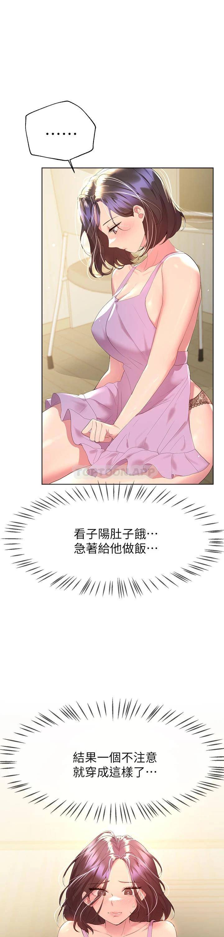 [Manhwa] Sisters' training Training, mature woman, big breasts#[37P]-30