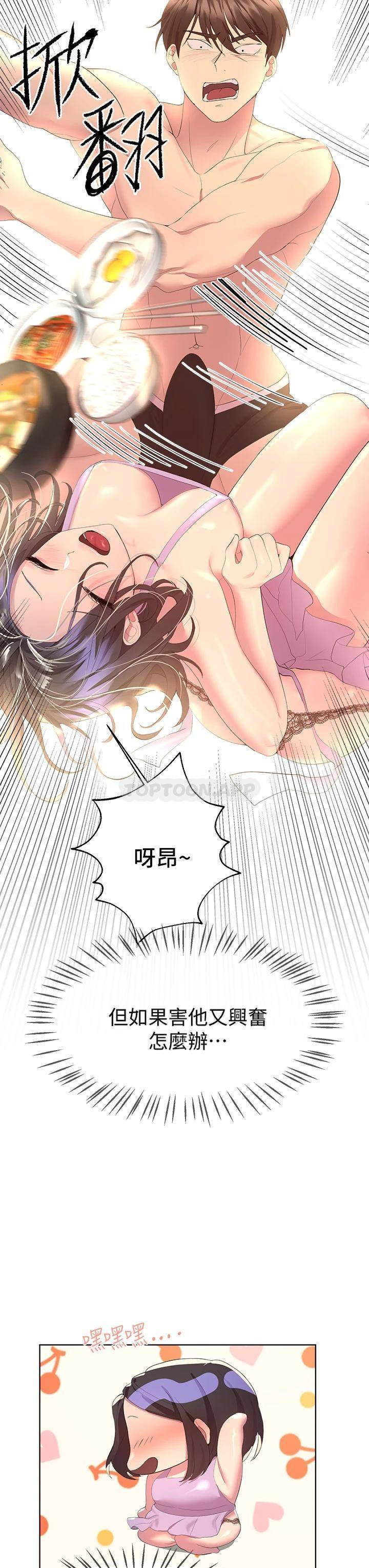 [Manhwa] Sisters' training Training, mature woman, big breasts#[37P]-32