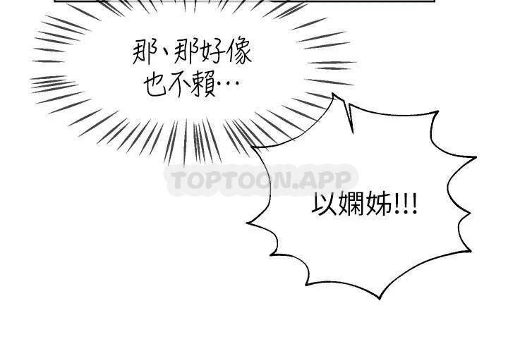 [Manhwa] Sisters' training Training, mature woman, big breasts#[37P]-33