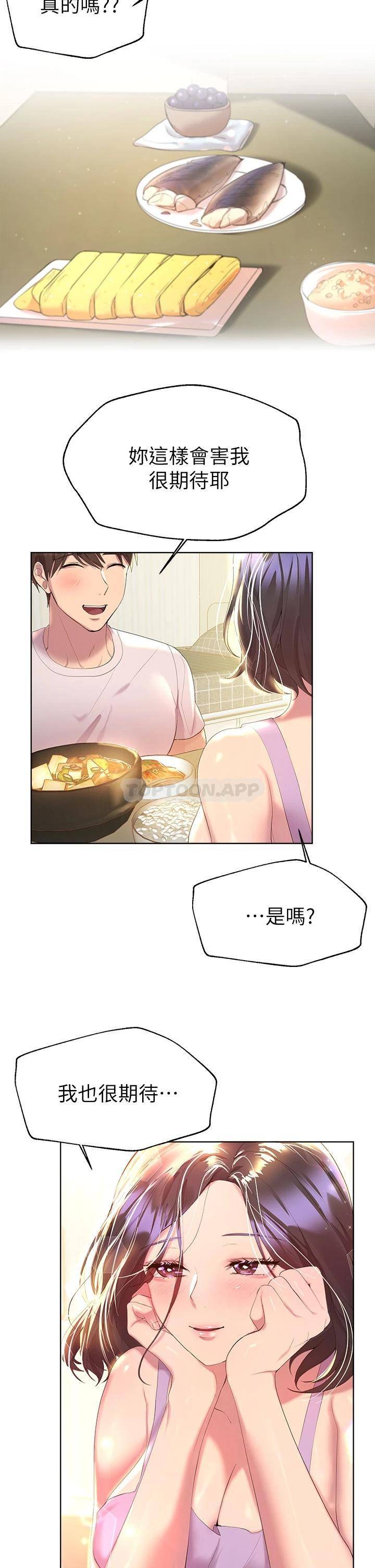[Manhwa] Sisters' training Training, mature woman, big breasts#[37P]-35