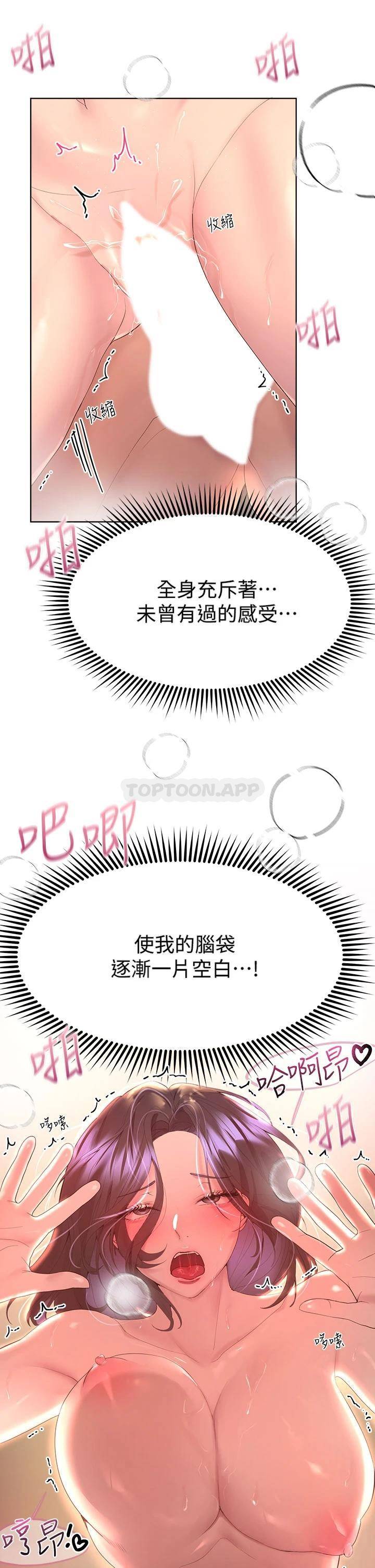 [Manhwa] Sisters' training Training, mature woman, big breasts#[37P]-5