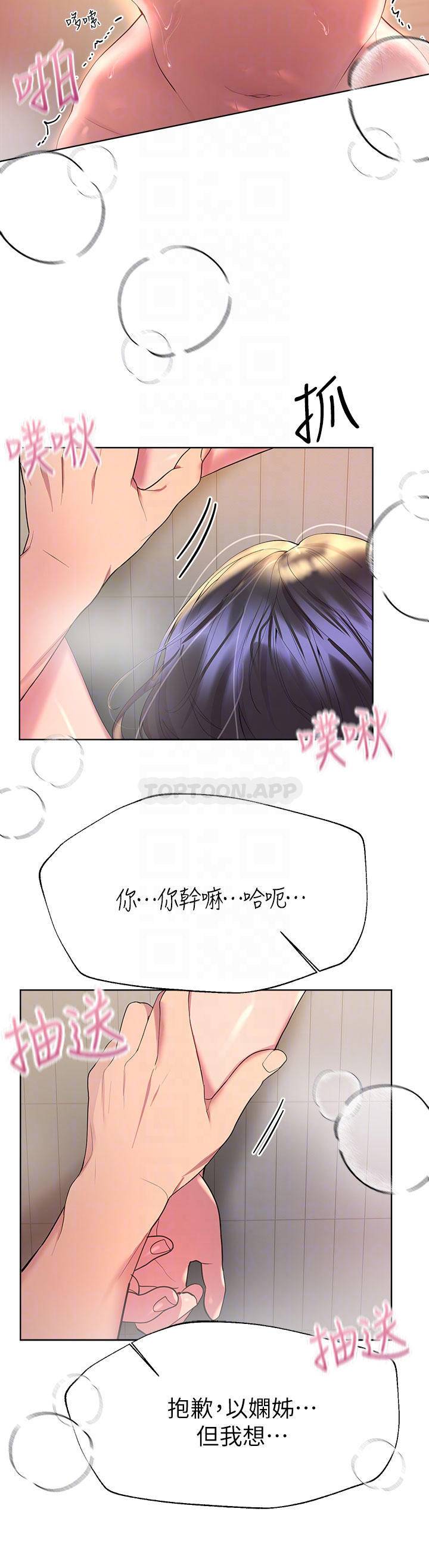 [Manhwa] Sisters' training Training, mature woman, big breasts#[37P]-6