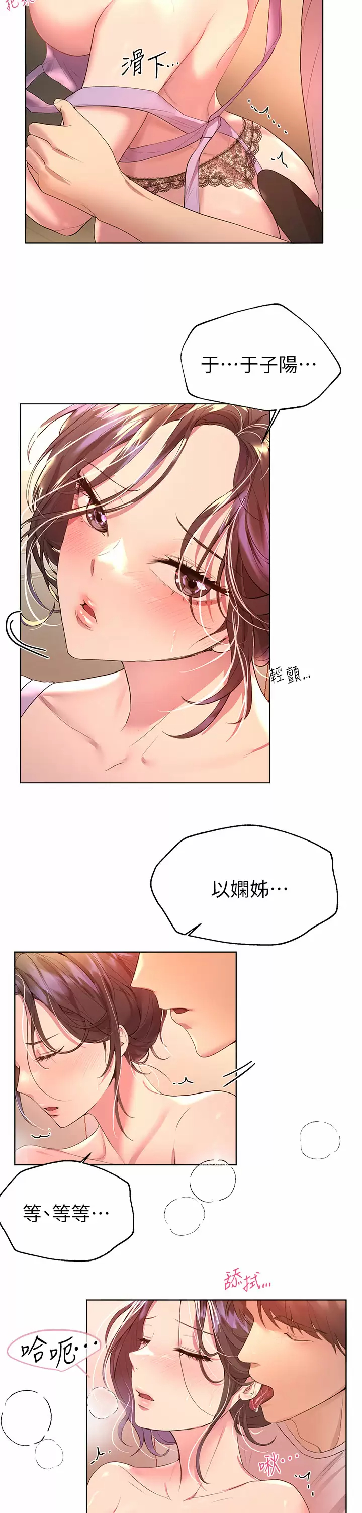 [韩国漫画] 姐姐们的调教 调教,熟女人妻,巨乳大奶#[41P]-17