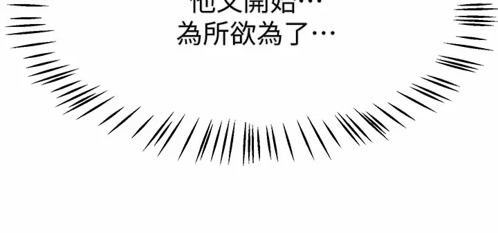 [韩国漫画] 姐姐们的调教 调教,熟女人妻,巨乳大奶#[41P]-19