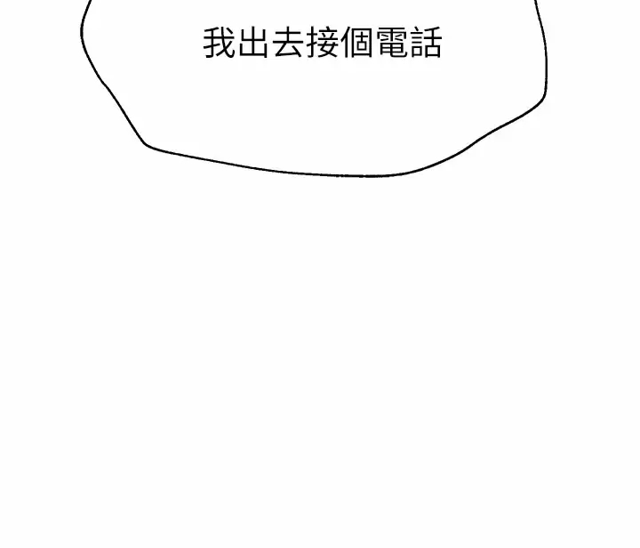 [韩国漫画] 姐姐们的调教 调教,熟女人妻,巨乳大奶#[41P]-27