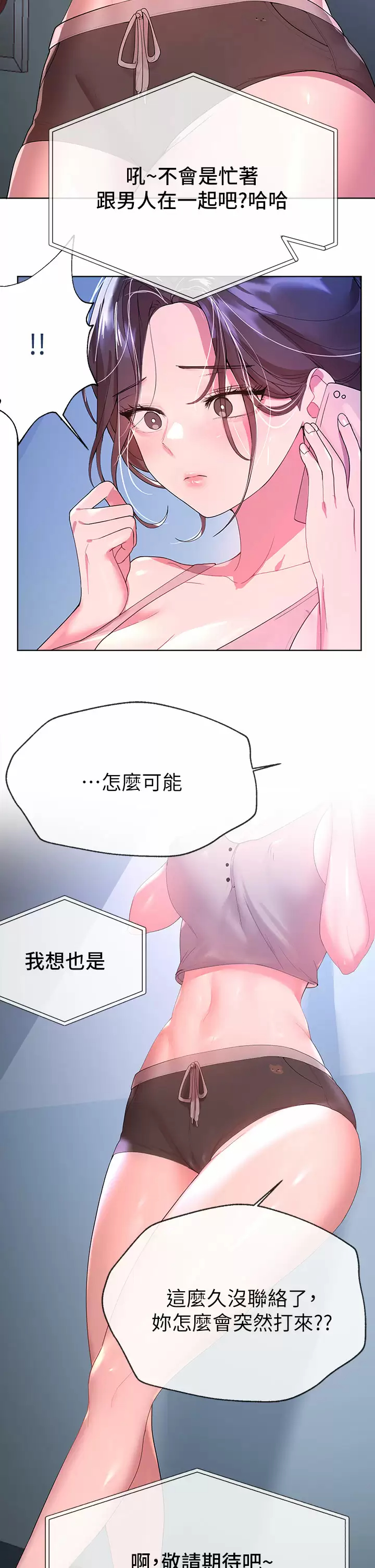 [韩国漫画] 姐姐们的调教 调教,熟女人妻,巨乳大奶#[41P]-29