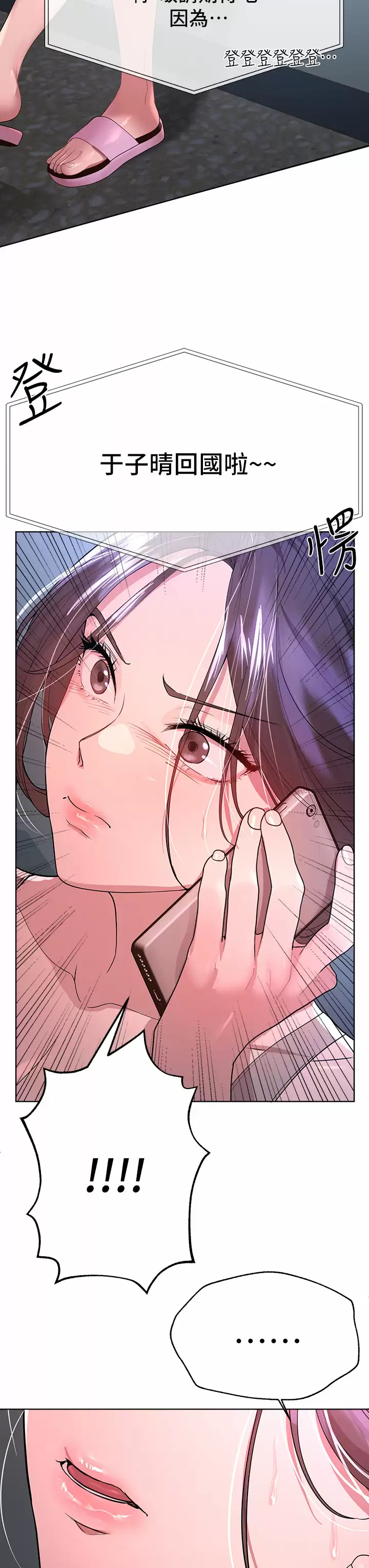 [韩国漫画] 姐姐们的调教 调教,熟女人妻,巨乳大奶#[41P]-30
