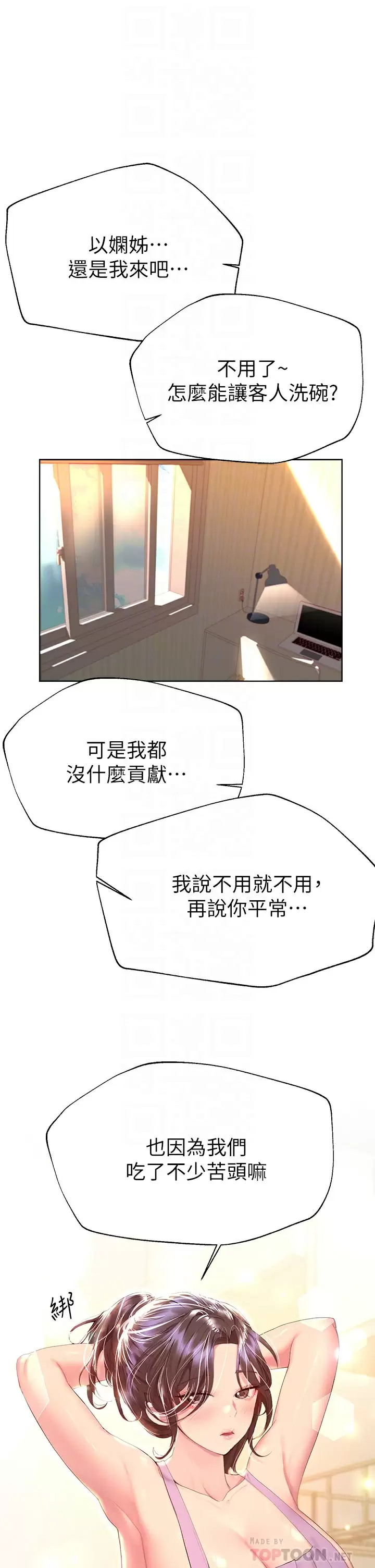 [韩国漫画] 姐姐们的调教 调教,熟女人妻,巨乳大奶#[41P]-4