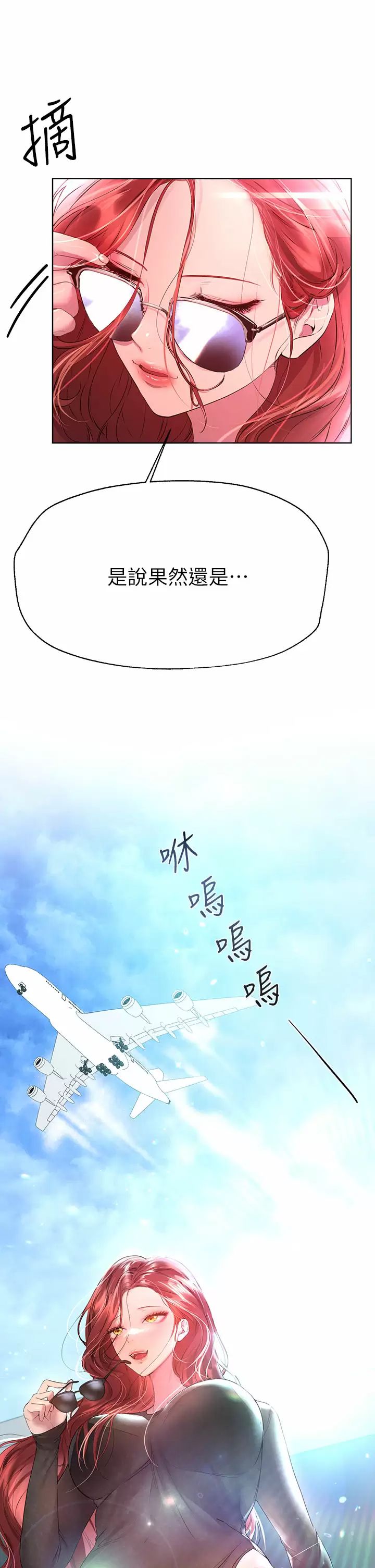 [韩国漫画] 姐姐们的调教 调教,熟女人妻,巨乳大奶#[41P]-40