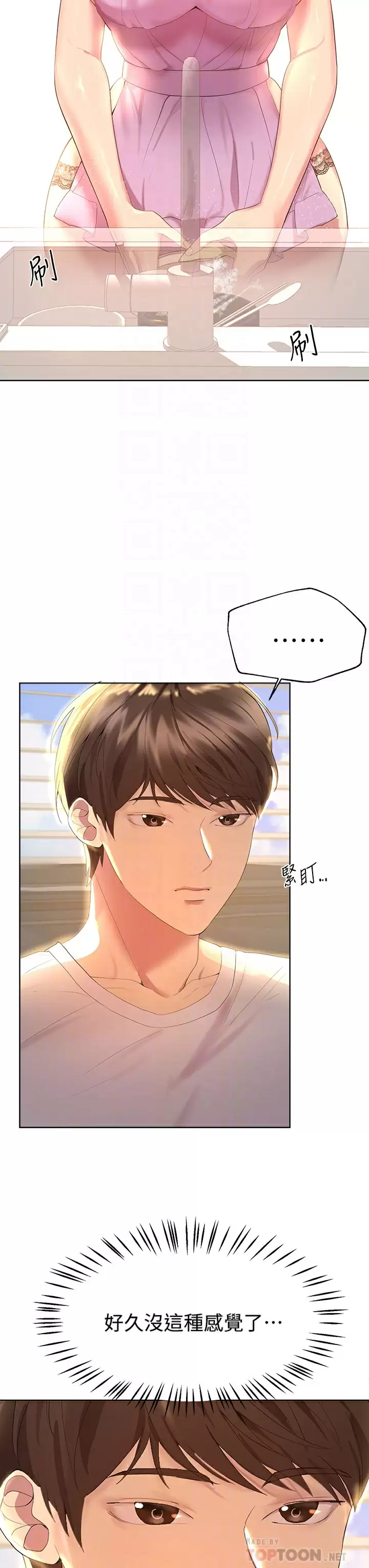 [韩国漫画] 姐姐们的调教 调教,熟女人妻,巨乳大奶#[41P]-6