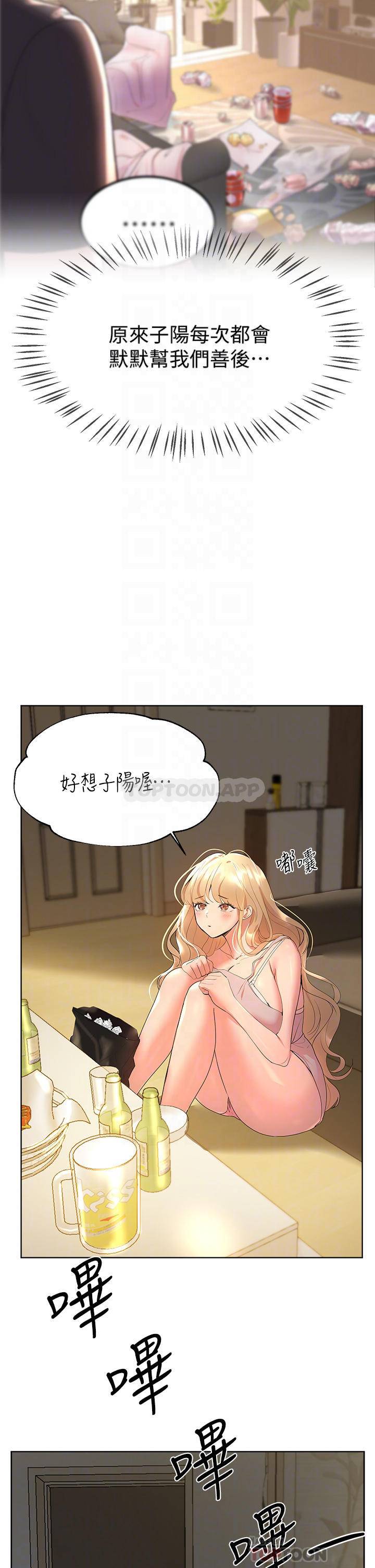 [韩国漫画] 姐姐们的调教 调教,熟女人妻,巨乳大奶#[42P]-10
