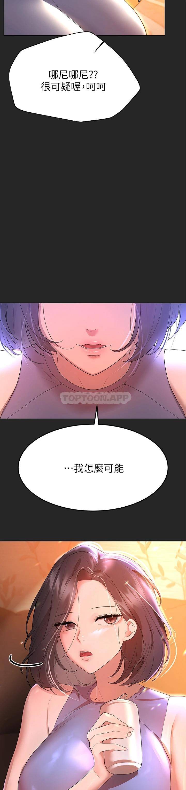[韩国漫画] 姐姐们的调教 调教,熟女人妻,巨乳大奶#[42P]-24