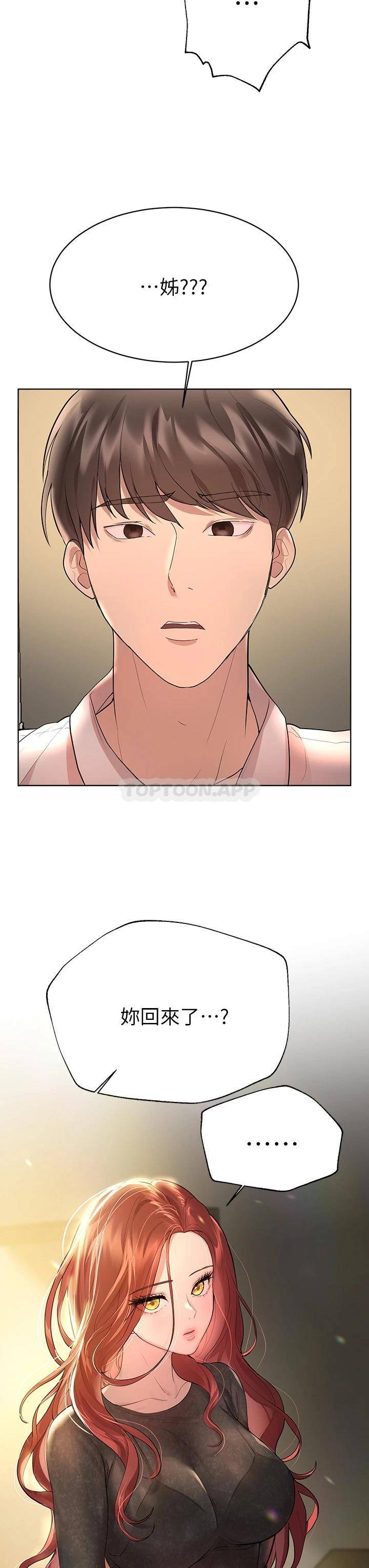 [韩国漫画] 姐姐们的调教 调教,熟女人妻,巨乳大奶#[42P]-32