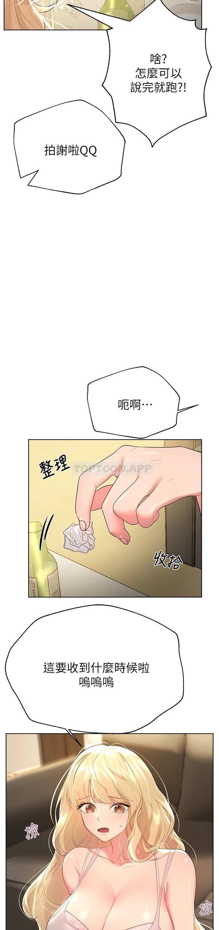 [韩国漫画] 姐姐们的调教 调教,熟女人妻,巨乳大奶#[42P]-7