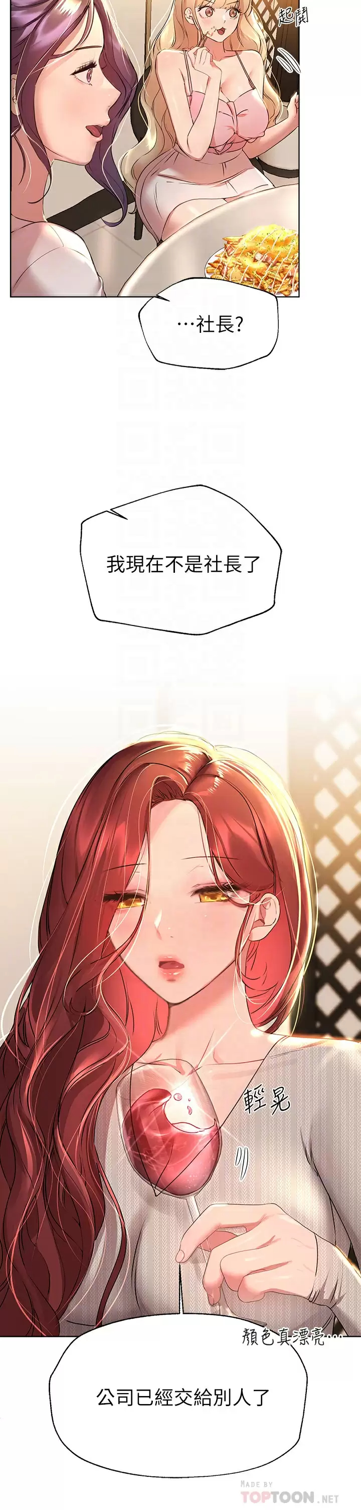 [韩国漫画] 姐姐们的调教 调教,熟女人妻,巨乳大奶#[41P]-10