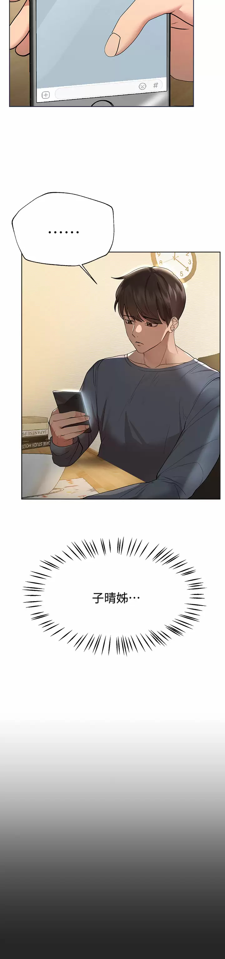 [韩国漫画] 姐姐们的调教 调教,熟女人妻,巨乳大奶#[41P]-15