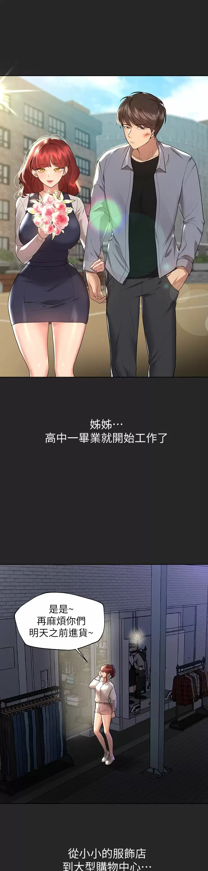 [韩国漫画] 姐姐们的调教 调教,熟女人妻,巨乳大奶#[41P]-17