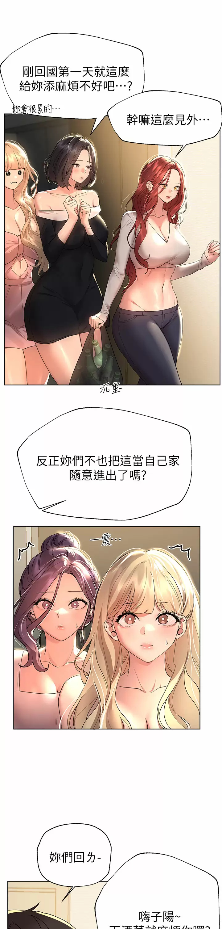 [韩国漫画] 姐姐们的调教 调教,熟女人妻,巨乳大奶#[41P]-21