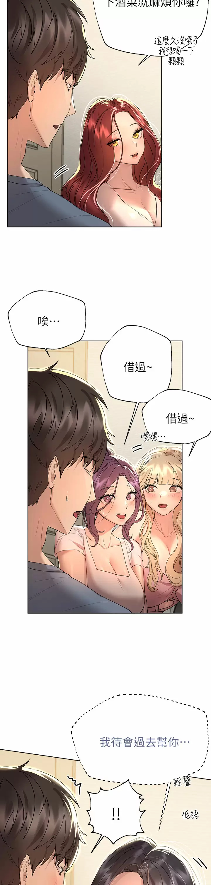 [韩国漫画] 姐姐们的调教 调教,熟女人妻,巨乳大奶#[41P]-22
