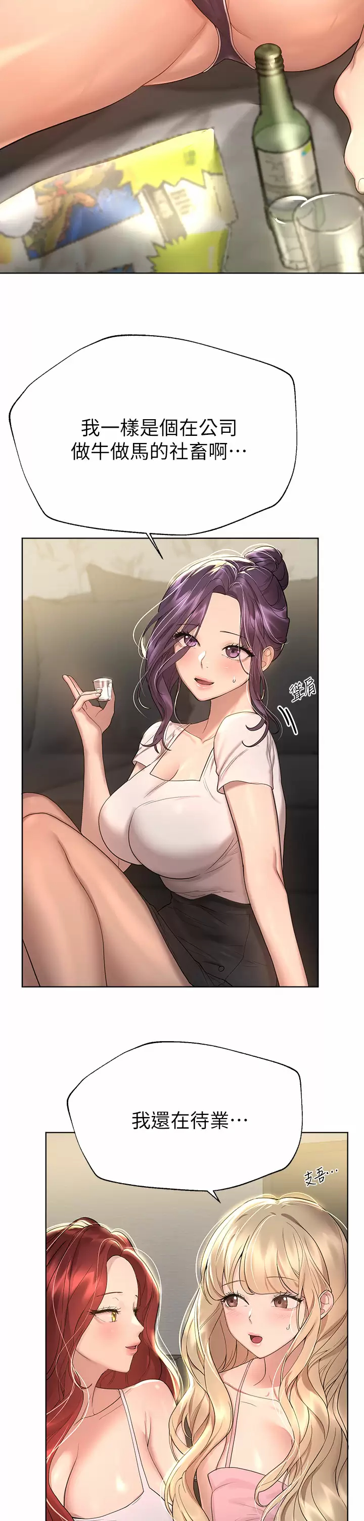 [韩国漫画] 姐姐们的调教 调教,熟女人妻,巨乳大奶#[41P]-26
