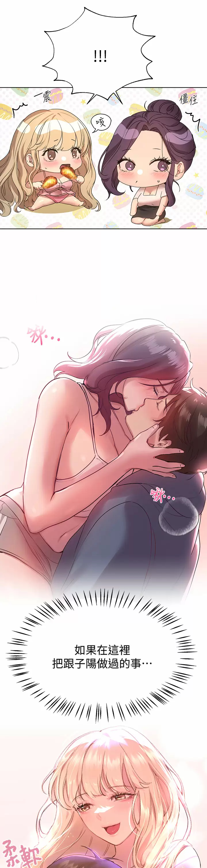 [韩国漫画] 姐姐们的调教 调教,熟女人妻,巨乳大奶#[41P]-34